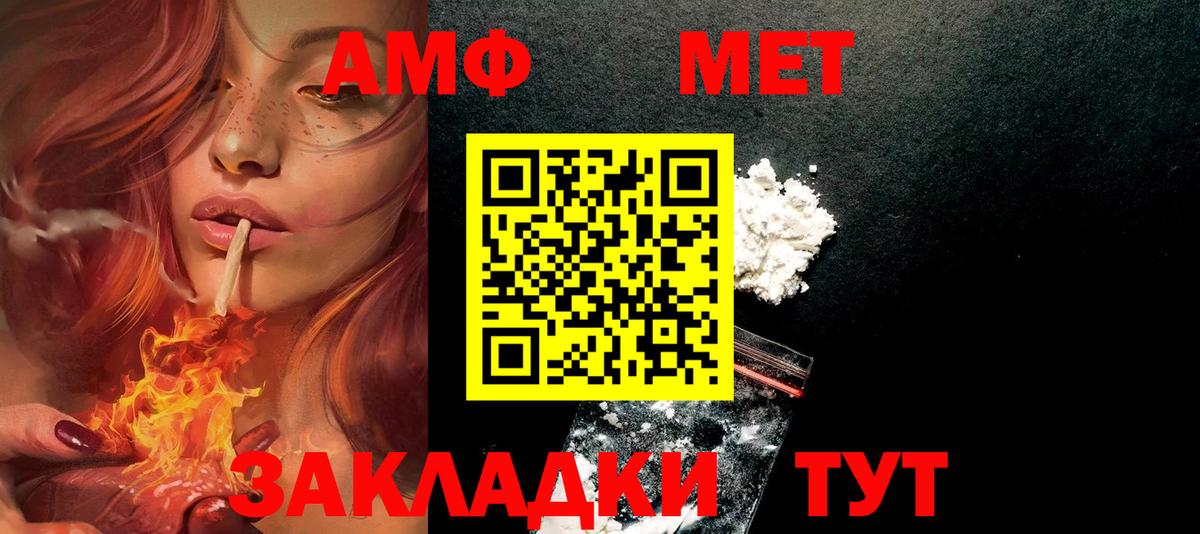 Amphetamine Premium Добрянка
