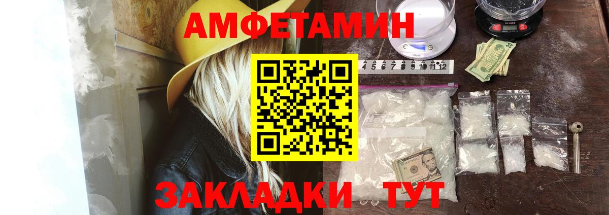 АМФЕТАМИН Premium  Вход с VPN  Amphetamine  Добрянка 