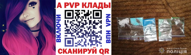A PVP кристаллы  Добрянка 