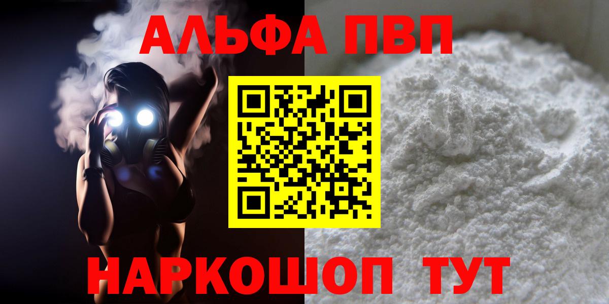 КОКАИН  Марихуана  Добрянка  Вход с VPN  ГАШИШ  Alpha-PVP СОЛЬ кристаллы  Мефедрон  Меф МЯУ МЯУ   МДМА 