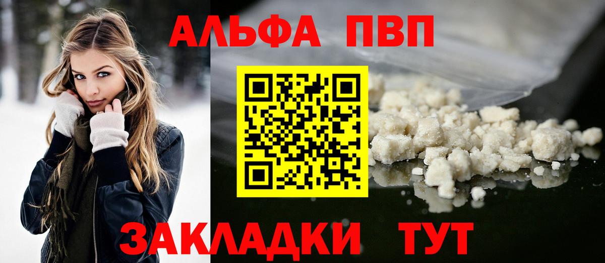 А ПВП СК КРИС  наркота  Добрянка  A PVP Соль  Вход с VPN 