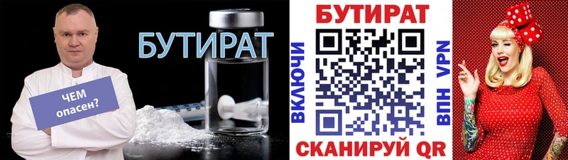 Бутират вода  Добрянка 