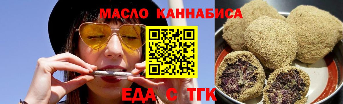Canna-Cookies марихуана Добрянка
