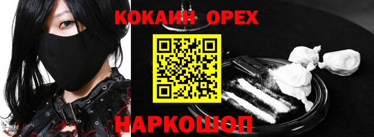 Кокаин 98% Добрянка