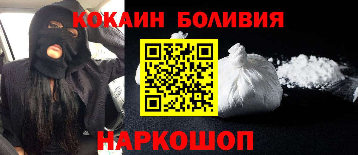 Добрянка  Кокаин Fish Scale  Cocaine 97%  Вход с VPN 