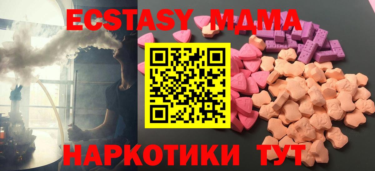Ecstasy 250 мг  Вход с VPN  хочу наркоту  Ecstasy 99%  Добрянка 