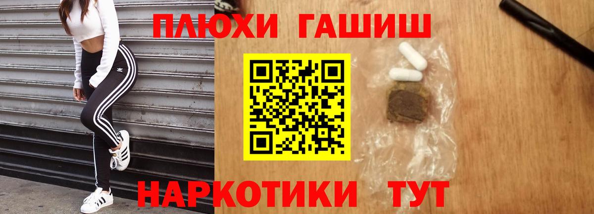 Добрянка  ГАШИШ гарик  Гашиш  ГАШ гашик  Вход с VPN 