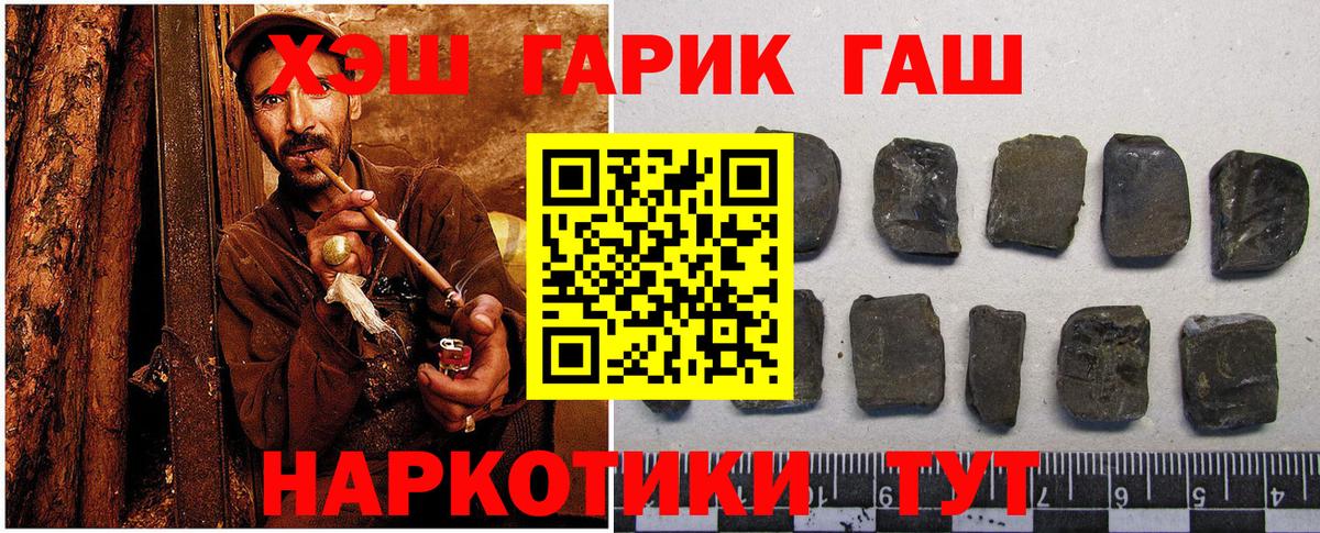 ГАШИШ Ice-O-Lator Добрянка
