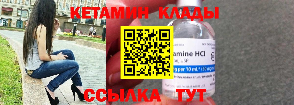 Кетамин VHQ Добрянка