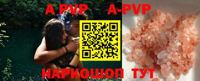 молекула духа Ливны
