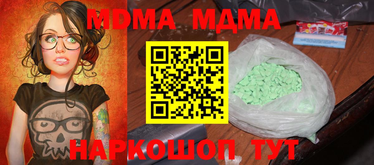 МДМА Molly  MDMA  МДМА Molly  Добрянка  Вход с VPN 
