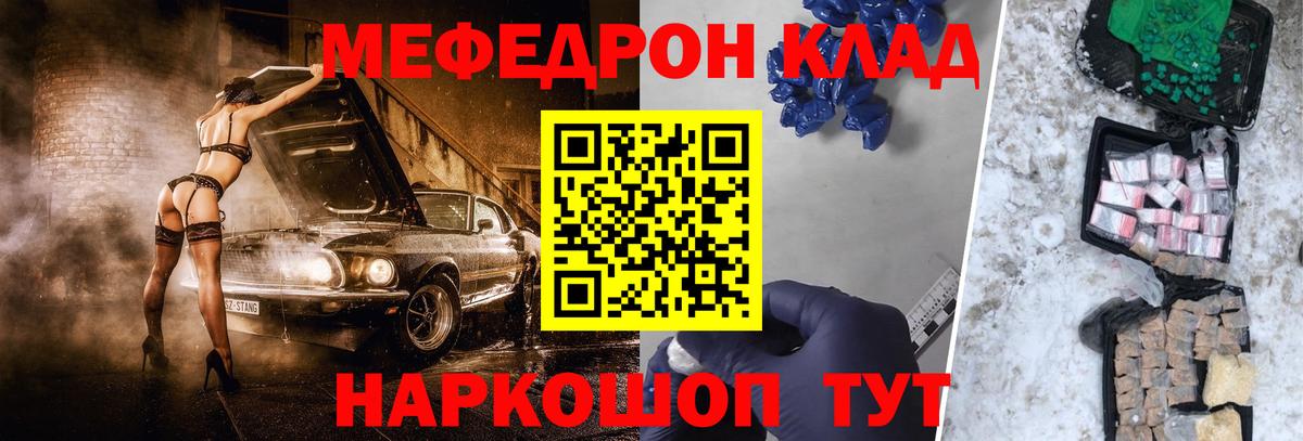 МЕФ мука Добрянка