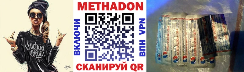 МЕТАДОН кристалл маркетплейс формула Добрянка купить цена