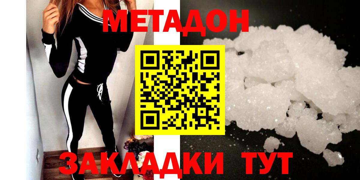 Добрянка  МЕТАДОН мёд  Вход с VPN 