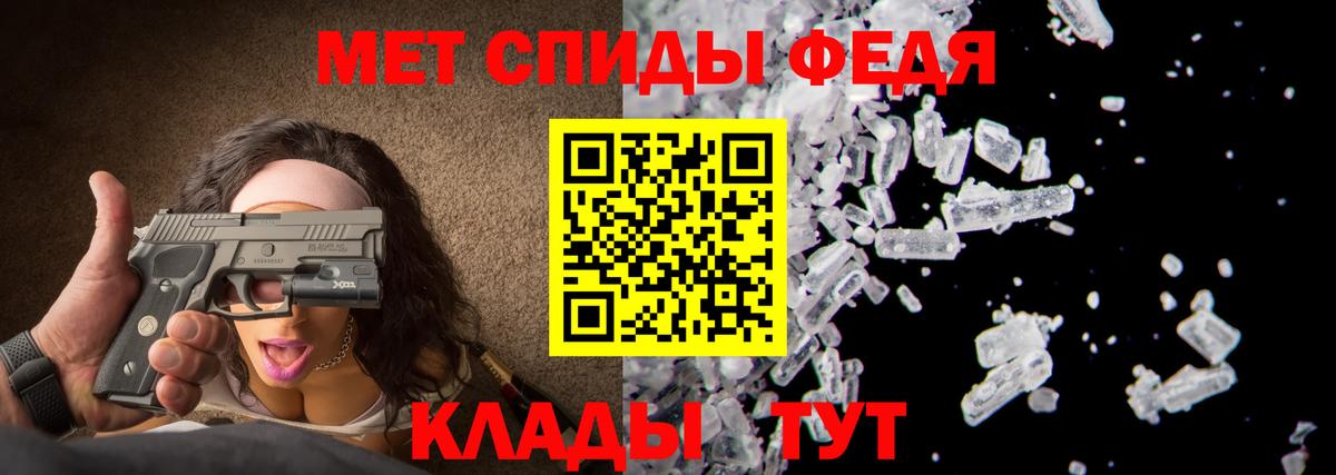 Первитин  Вход с VPN  Добрянка  МЕТАМФЕТАМИН винт 