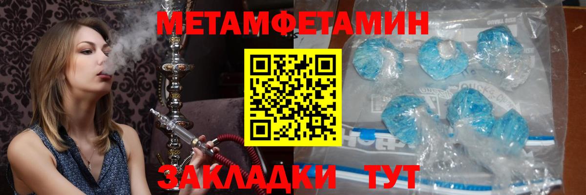 МЕТАМФЕТАМИН мет Добрянка