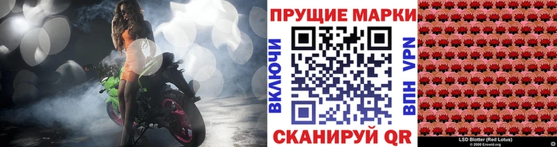 Наркотические марки 1,5мг  Добрянка 