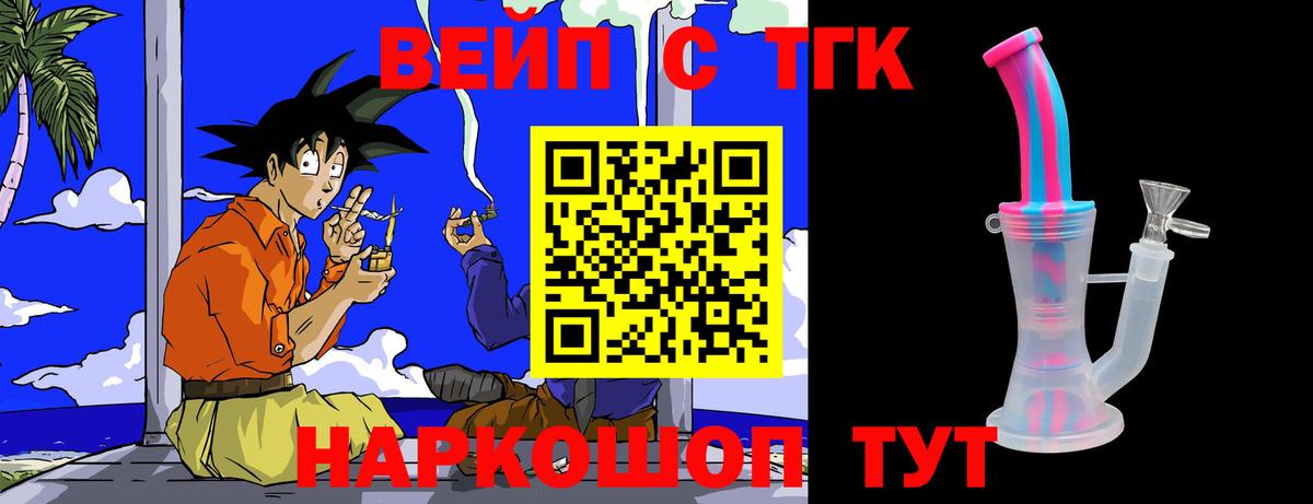 Дистиллят ТГК вейп с тгк Добрянка