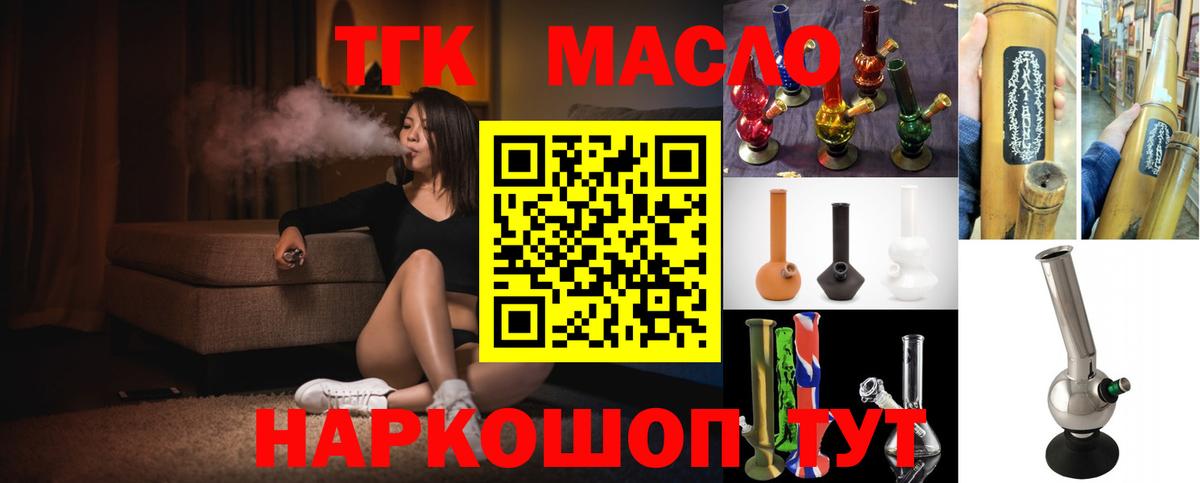 Добрянка  наркошоп  omg ссылки  Дистиллят ТГК THC oil  Вход с VPN 